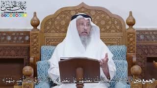 1794 - الجمع بين ( تِلْكَ الرُّسُلُ فَضَّلْنَا...) و ( لَا نُفَرِّقُ بَيْنَ أَحَدٍ...)- عثمان الخميس