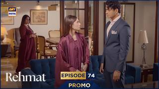 Download lagu Rehmat Episode 74 | Promo | Junaid Khan | Hina Tariq | ARY Digital Drama mp3 Download lagu Rehmat Episode 74 | Promo | Junaid Khan | Hina Tariq | ARY Digital Drama mp3