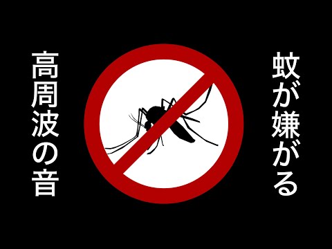 蚊を追い払う方法