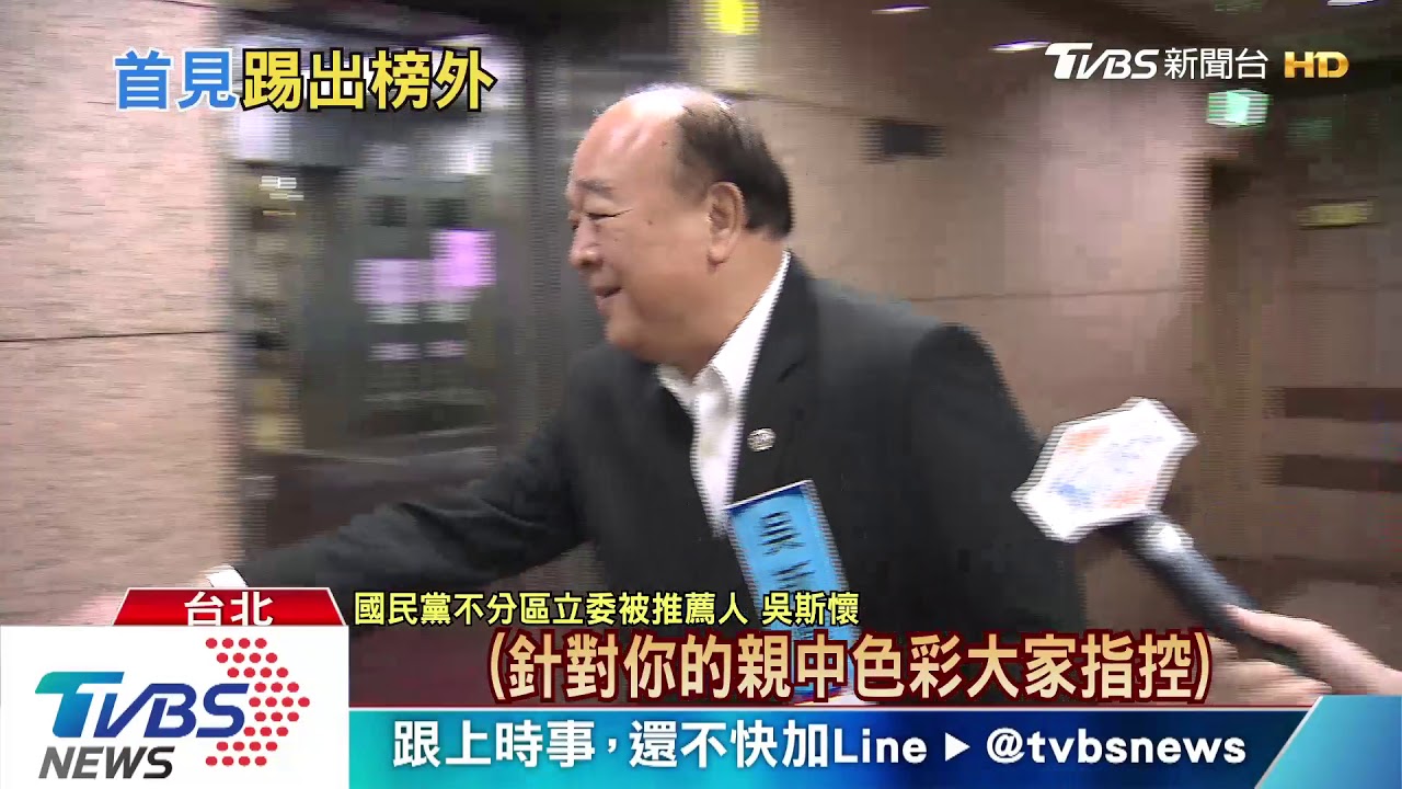 國民黨頭一遭!不分區提名翻盤 張顯耀出局