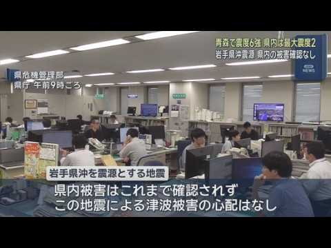 YouTube Video 青森県で震度6強の地震　この地震による津波被害の心配はなし　静岡県東部の7市町でも震度2を観測