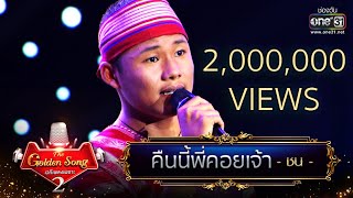 คืนหนึ่ง