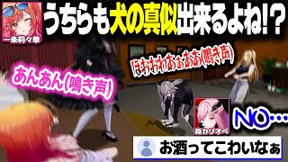 新年早々酔っ払って大暴れするDEV_ISメンバーたちｗｗ【ホロライブ切り抜き/一条莉々華/儒烏風亭らでん/響咲リオナ/虎金妃笑虎/アキ・ローゼンタール/森カリオペ/ReGLOSS/FLOW GLOW】