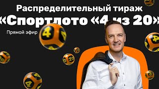 Distribution Draw Explained — Full Breakdown & Transcript
