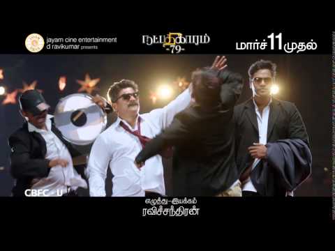 NATPADHIGARAM-79 10sec promo-01