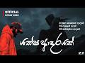 Yaksha Adarayak යක්ෂ ආදරයක් Dhananjaya Bandara Official Lyrics Video
