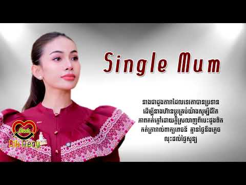 Single Mum - ឌី សូនីតា [Lyric Audio]