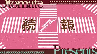 Cupid Parasite: Sweet and Spicy Darling [Otomate Suite Box] (Limited Edition) video 2