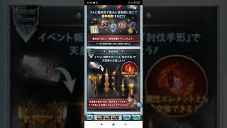 【グラブル】ドレッドバラージュについて語るおっさん団長