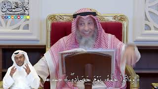 1120 - وَءَاتُواْ حَقَّهُۥ يَوۡمَ حَصَادِهِۦۖ - عثمان الخميس