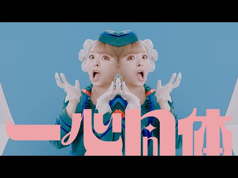 Kyary Pamyu Pamyu - Isshin Doutai (きゃりーぱみゅぱみゅ - 一心同体) Official Music Video