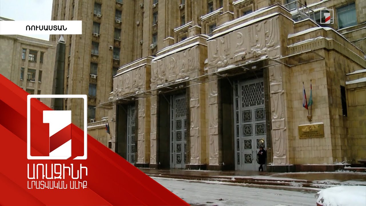 Ռուսաստանի և Հայաստանի դաշնակցային հարաբերությունները փորձության են ենթարկվում. Լավրով