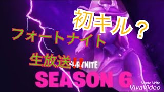 フォートナイトでライブ配信‼️