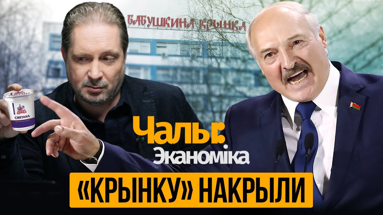 «Класці сабе ў кішэню недапушчальна», а ў дзяржаўную – добра