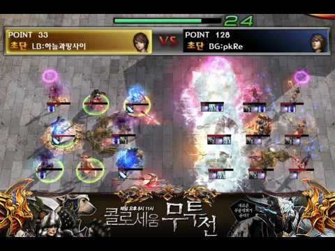 Korean Atlantica Titan League - Dec 15, 2009