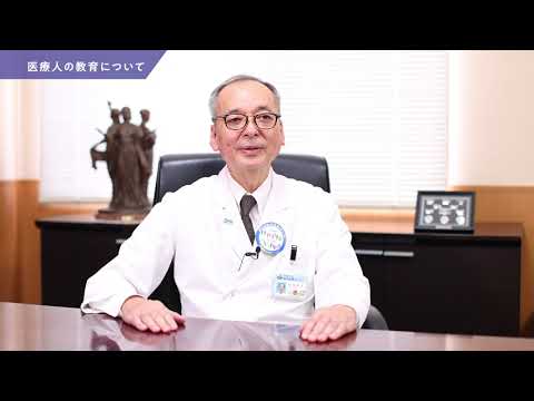 医学科 埼玉医科大学総合医療センター 別宮 好文 病院長