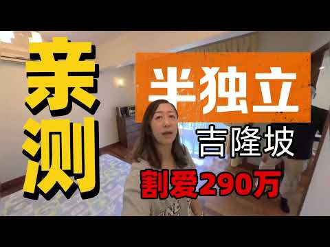 Semi-Detached House for Sale in Taman Yarl (Jalan Klang Lama (Old Klang Road)) - Eric Lau Mun Chung - PropertyGuru.com.my