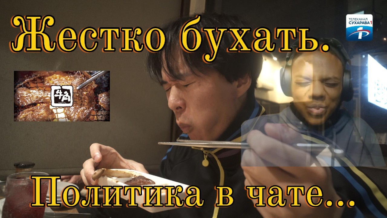 РЕСТОРАН В ЯПОНИИ НАЛИЛ ДЕДУ СЛИШКОМ МНОГО СПИРТНОГО