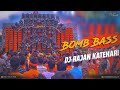 Rajan Katehari Bomb Bass Competition Dialogue Dj Vikrant X Rajan DJ Katehari