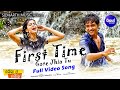 First Time Gote Jhia Tu - Full Video | Film - LAILA O LAILA  | Swaraj & Sunmeera | Sidharth Music