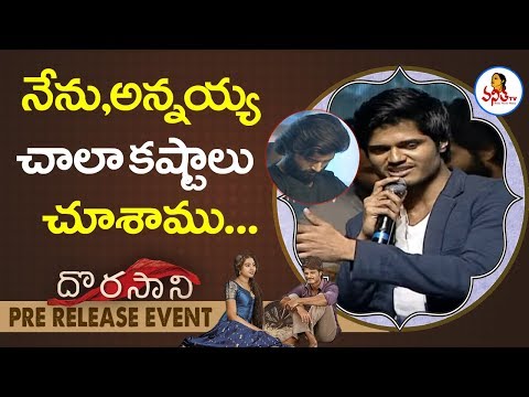 Anand Devarakonda Emotional Speech At Dorasani Pre Release Event Vijay Deverakonda, Shivathmika