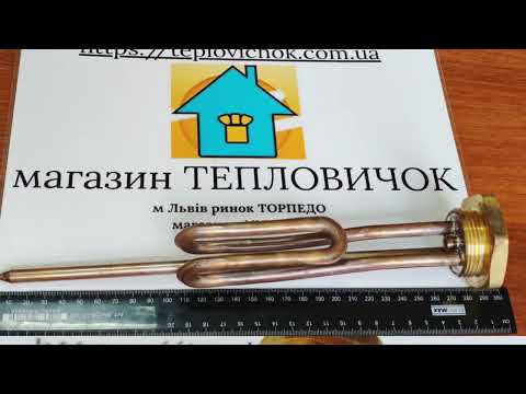 ТЕН для бойлера 1500Вт на латунній гайці з різьбою G 1 1/4" - фото 1 - id-p6803829