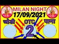 Milan Night 17 09 2021 Milan Night Matka Milan Night Today Milan Night Open Today Milan Night Close