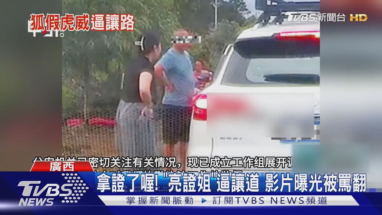 賓士女堵路亮「執法證」！當場報出對方住址　陸網炸鍋