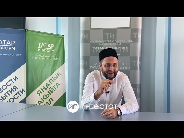 Рамил Юныс күпхатынлылык, хатын-кызга кул күтәрү һәм никахсыз яшәү турында