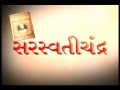 Salil Mehta Surili Sargam 16