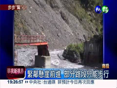 大雨釀坍方! 紅香部落步步驚心