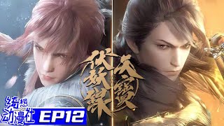 Download lagu ENGSUB | 天宝伏妖录 S2 | Legend of Exorcism S2 | Episode 12 mp3 Download lagu ENGSUB | 天宝伏妖录 S2 | Legend of Exorcism S2 | Episode 12 mp3