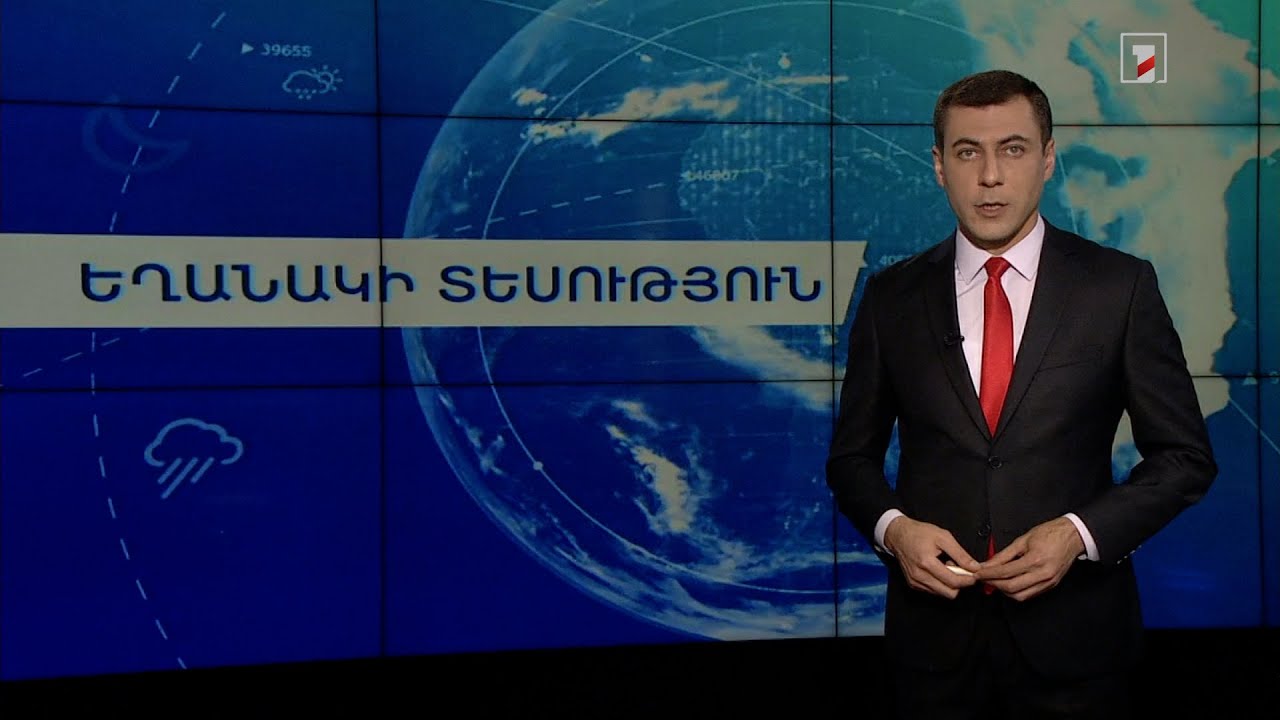 Հոկտեմբերի 18-ի եղանակային կանխատեսումները