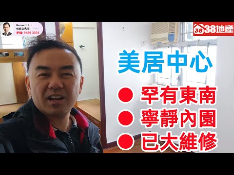 美居中心 Youtube Video