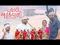 Ekaj chale Aadivasi Chale | Official Video| Kuks Rapper | fenil patel | Dj Anant chitali
