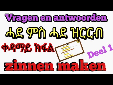🔴 Nederlands - ትግርኛ ||  Vragen en Antwoorden || zinnen maken | deel 1