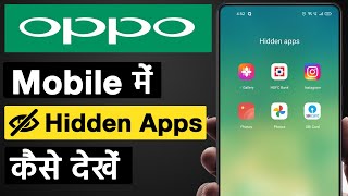 how to see hidden app in oppo mobile | Oppo Mobile Me Hide App Kaise Dekhen