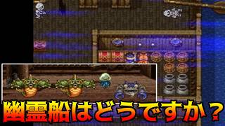 ドラクエ3エターナル(Ver1.1.0) #20 幽霊船はどうですか？ kazuboのゲーム実況