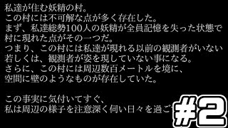 かまいたちの夜かな？【キャンディリミット】＃２