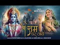 Shree Ram Ghar Aaye श्री राम घर आए Geeta Rabari Ayodhya Ram Mandir Song 2024