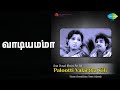 வாடியம்மா Palootti Valartha Kili P Susheela S P Balasubrahmanyam Songs Sripriya
