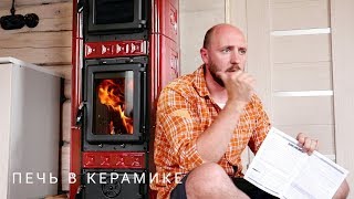 Чугунная печь в керамике на даче. La Nordica Gaia с духовкой – итальянский камин в деревянном доме Чугунная печь в керамике на даче. La Nordica Gaia с духовкой – итальянский камин в деревянном доме