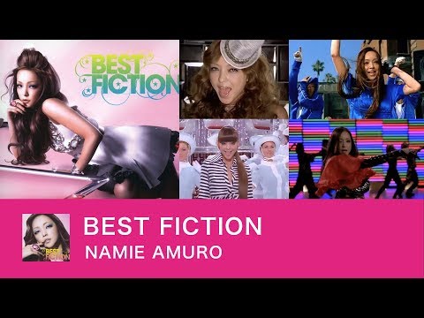 【全曲まとめ】BEST FICTION - 安室奈美恵 - NAMIE AMURO albam collection