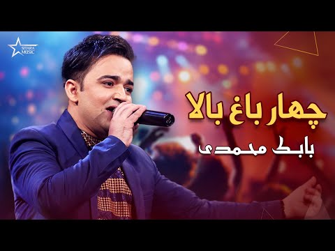 Babak Mohammadi Char Bagh Bala              |                         آهنگ چهار باغ بالا بابک محمدی