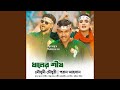 Dhaner Shish (Original Sound Track)