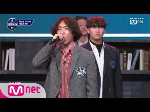 [ENG sub] schoolrapper 3 [1회] 다 이길 것 같던데! 무대 찢었다! 권영훈 @학년별싸이퍼 190222 EP.1