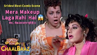 Makeup Scene | Sridevi | Chaalbaaz | Mega Movie Updates |