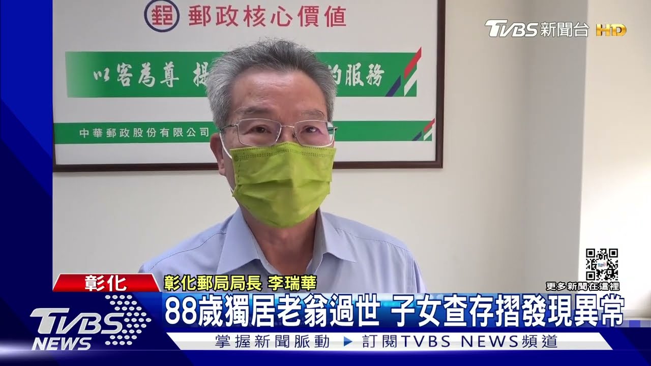 獨居老人2次提領40萬 家屬怨行員怎麼沒攔