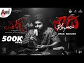 Rowdy Rhymes Lyrical Video Song EKKA Yuva Rajkumar Rohit Padaki Charan Raj Nagarjun Sharma