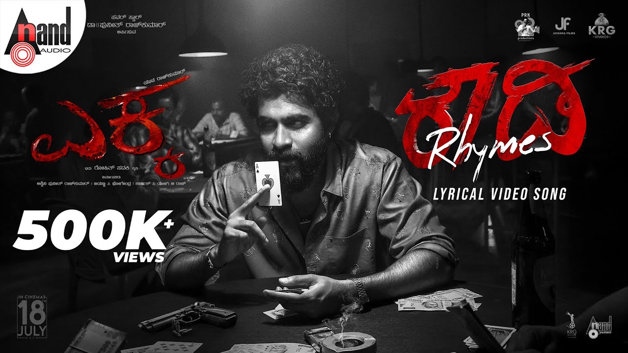 Rowdy Rhymes Lyrics – Ekka (Kannada)